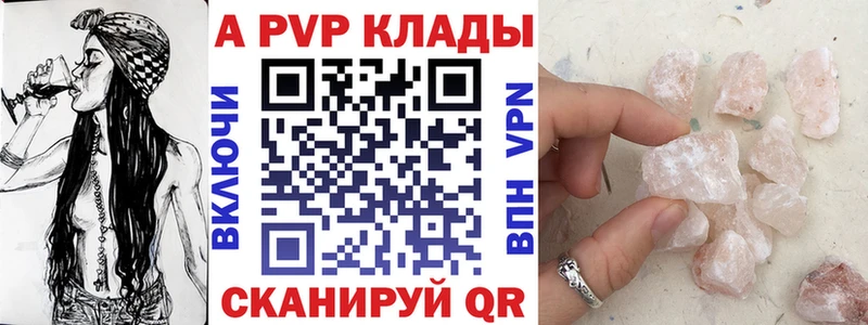 Alpha PVP Соль это какой сайт Ногинск