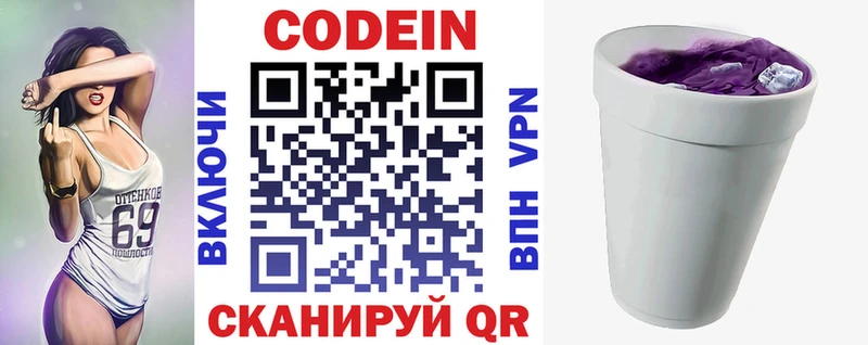 mega как войти  Ногинск  Кодеин Purple Drank 
