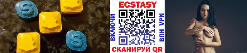 ЭКСТАЗИ круглые  Ногинск 