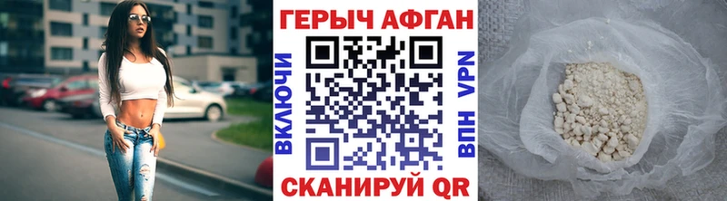 Героин герыч Ногинск