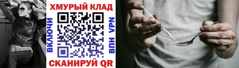 ГЕРОИН Heroin  Ногинск 