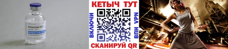 где купить наркоту  Ногинск  КЕТАМИН VHQ 