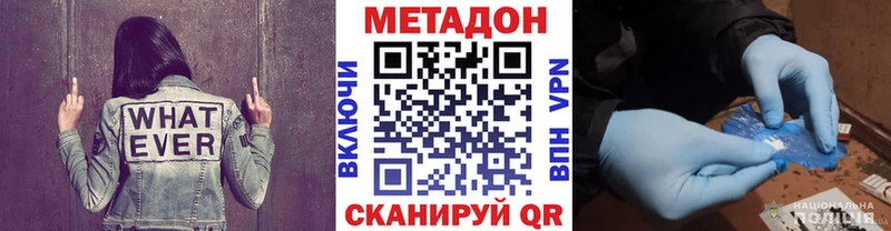 МЕТАДОН мёд  даркнет сайт  Ногинск 